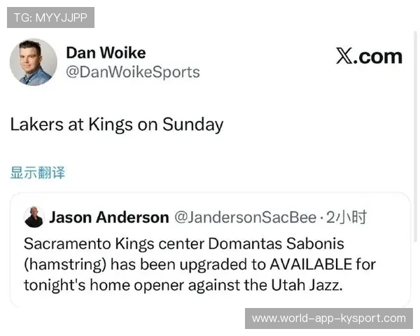 国王伤情报告：萨博尼斯出战成疑，萨博尼斯有多强