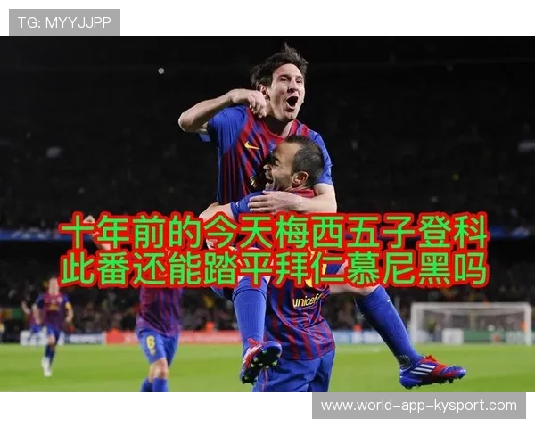 拜仁被曝有意签回梅西级别的南美组织者，未来球场的“魔术师”即将登陆安联竞技场？