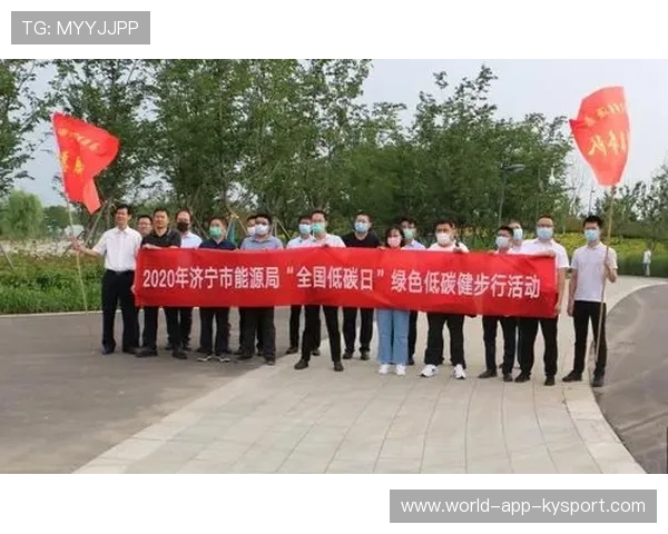 体育新闻中心关注低碳赛事组织模式的宣传机制，开展低碳活动