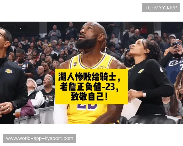 湖人队荣耀再现,誓夺季后赛门票,湖人主场时隔8年再迎季后赛